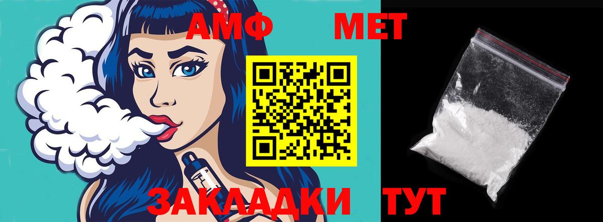 Амфетамин 97% Щёлково
