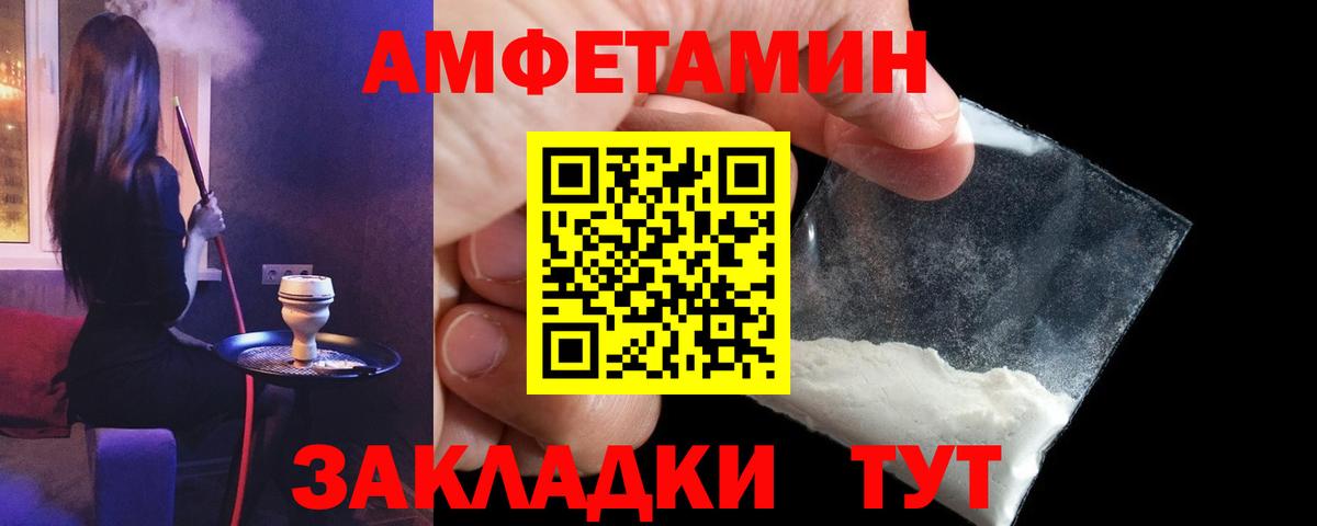   ссылки  Вход с VPN  Щёлково  Amphetamine  АМФ Premium  Амфетамин 