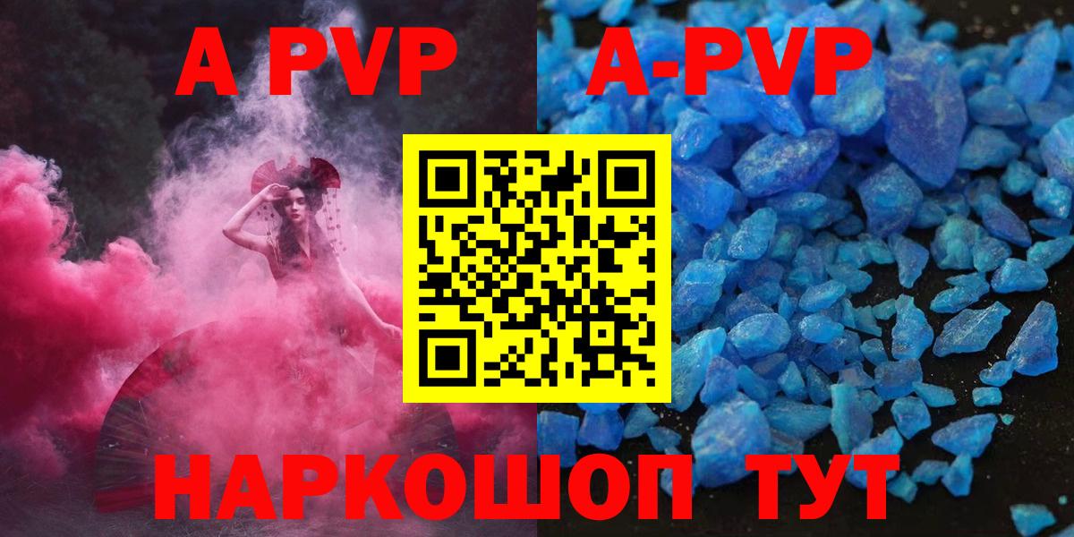 Alpha-PVP кристаллы Щёлково
