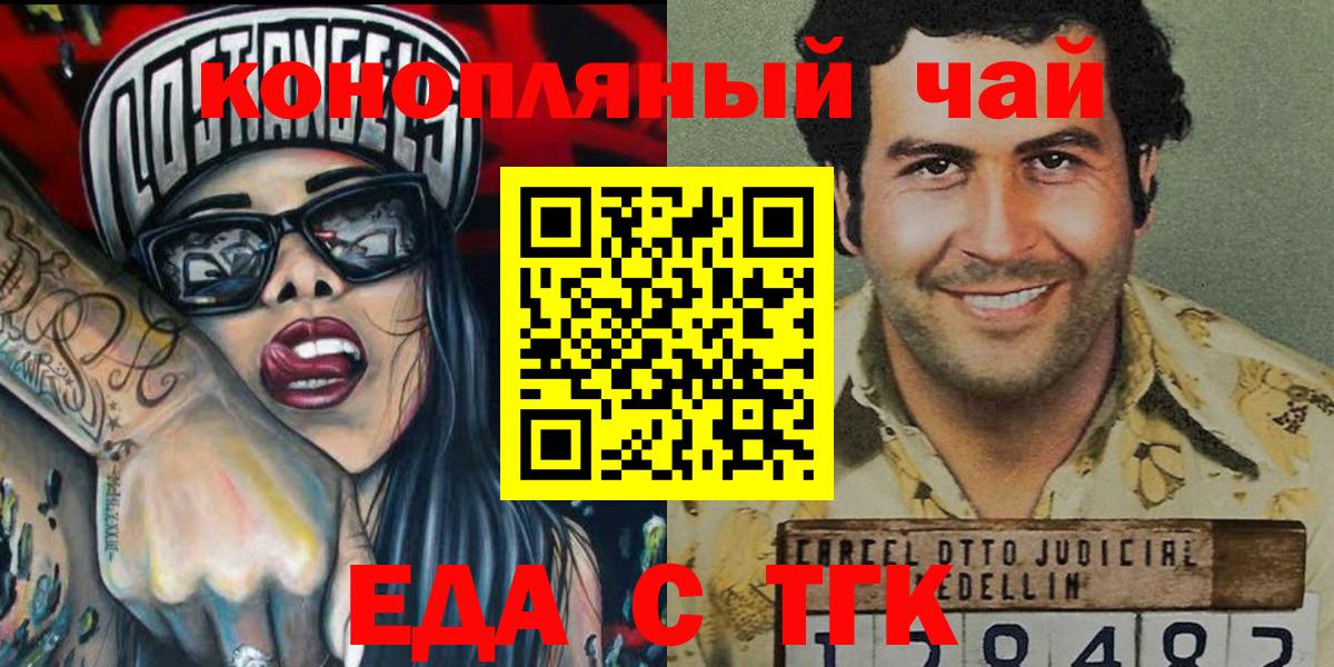 Cannafood марихуана  Вход с VPN  Щёлково 