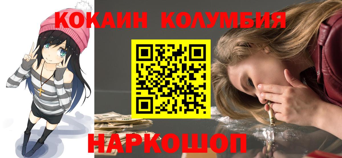КОКАИН Боливия  Вход с VPN  КОКАИН Перу  Щёлково 