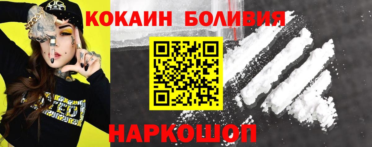 Cocaine FishScale Щёлково