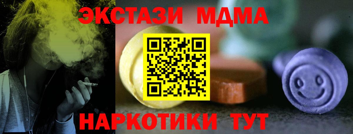 Щёлково  Ecstasy 300 mg  Экстази  Вход с VPN  наркота  ЭКСТАЗИ диски 