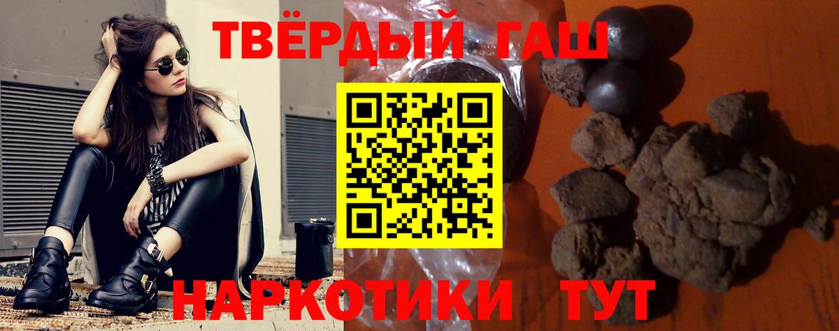ГАШ hashish Щёлково