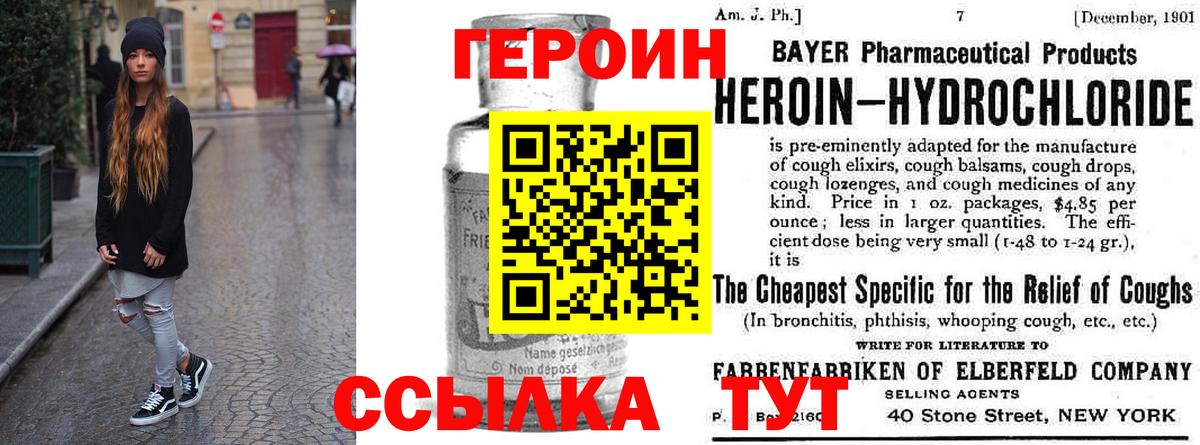 ГЕРОИН гречка  Вход с VPN  Щёлково 