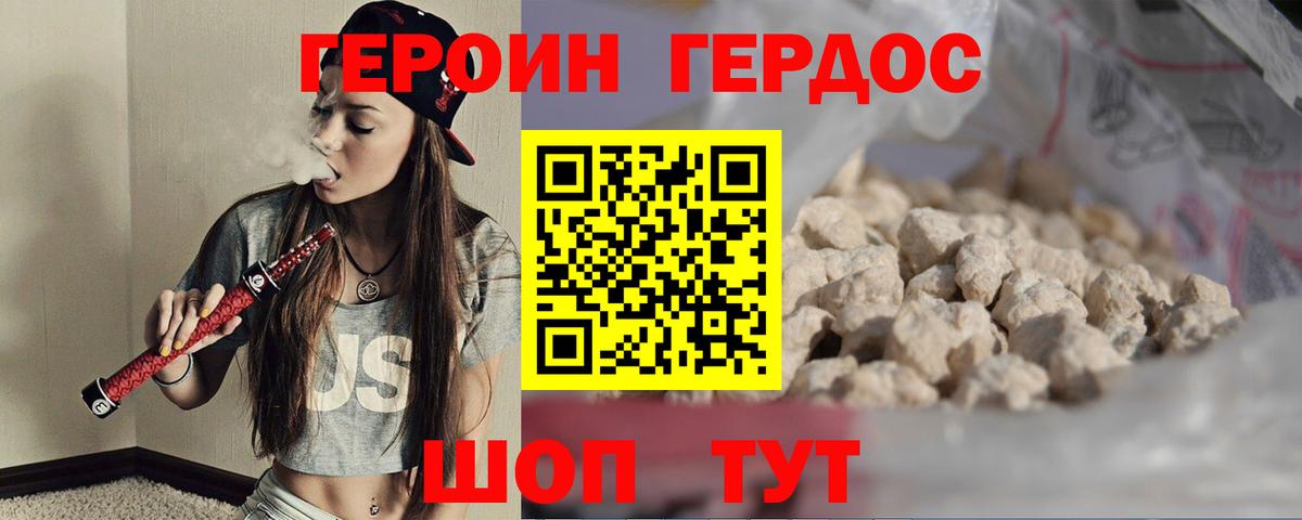 ГЕРОИН гречка Щёлково