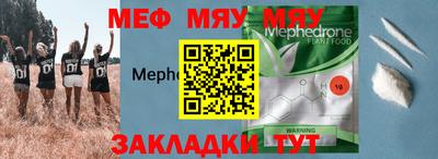 мяу мяу кристалл Конаково