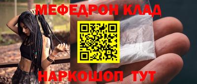мефедрон Коммунар