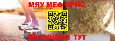 мефедрон Коммунар