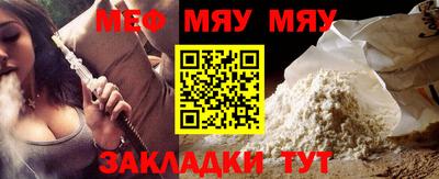 мяу мяу кристалл Конаково
