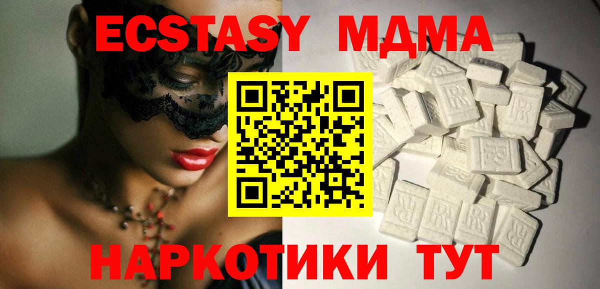 Щёлково  МДМА Molly  Вход с VPN  MDMA  MDMA молли 
