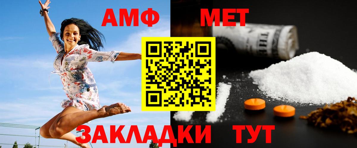 Метамфетамин кристалл  Метамфетамин кристалл  Щёлково  Вход с VPN 