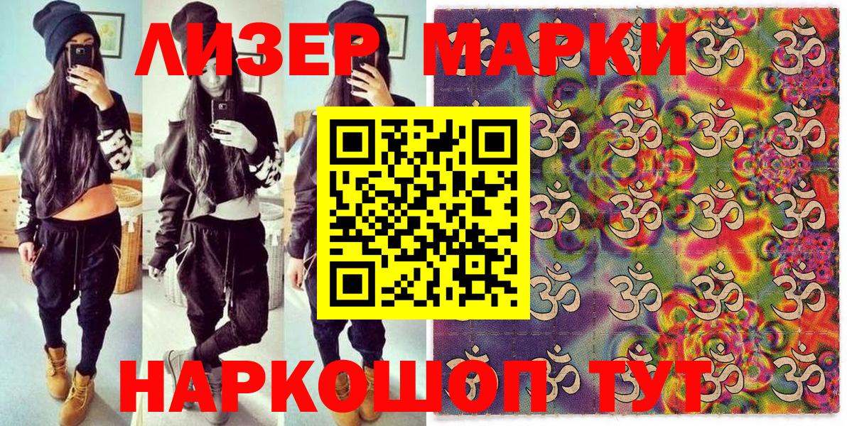 Марки 25I-NBOMe 1500мкг  Марки NBOMe  Марки 25I-NBOMe 1500мкг  Щёлково  наркота  Вход с VPN 