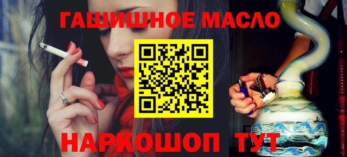 ТГК концентрат  Вход с VPN  Щёлково 